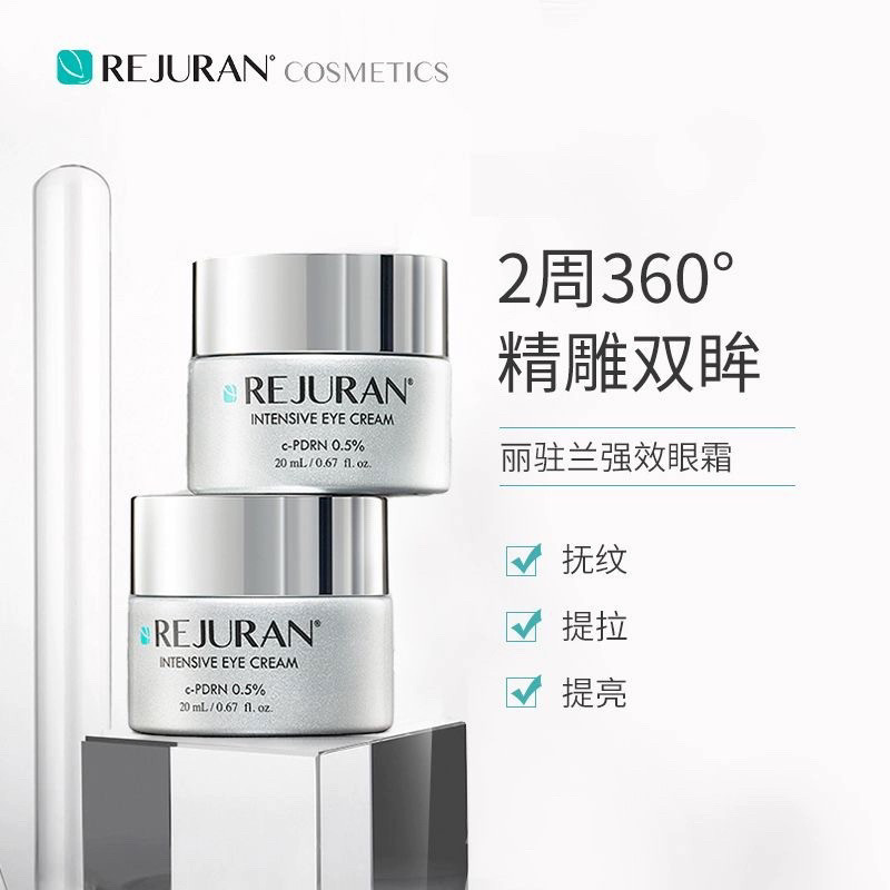 Luxury Skincare Korea - Krim Mata REJURAN Salmon Strength Korea